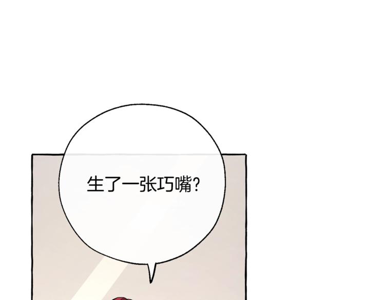 第31话 话术大师54