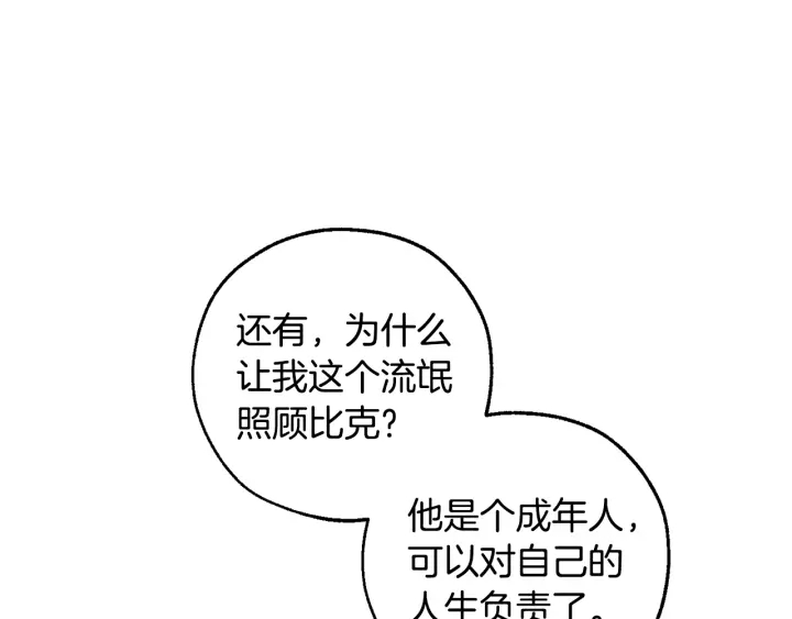 第51话 最后一次服侍您41
