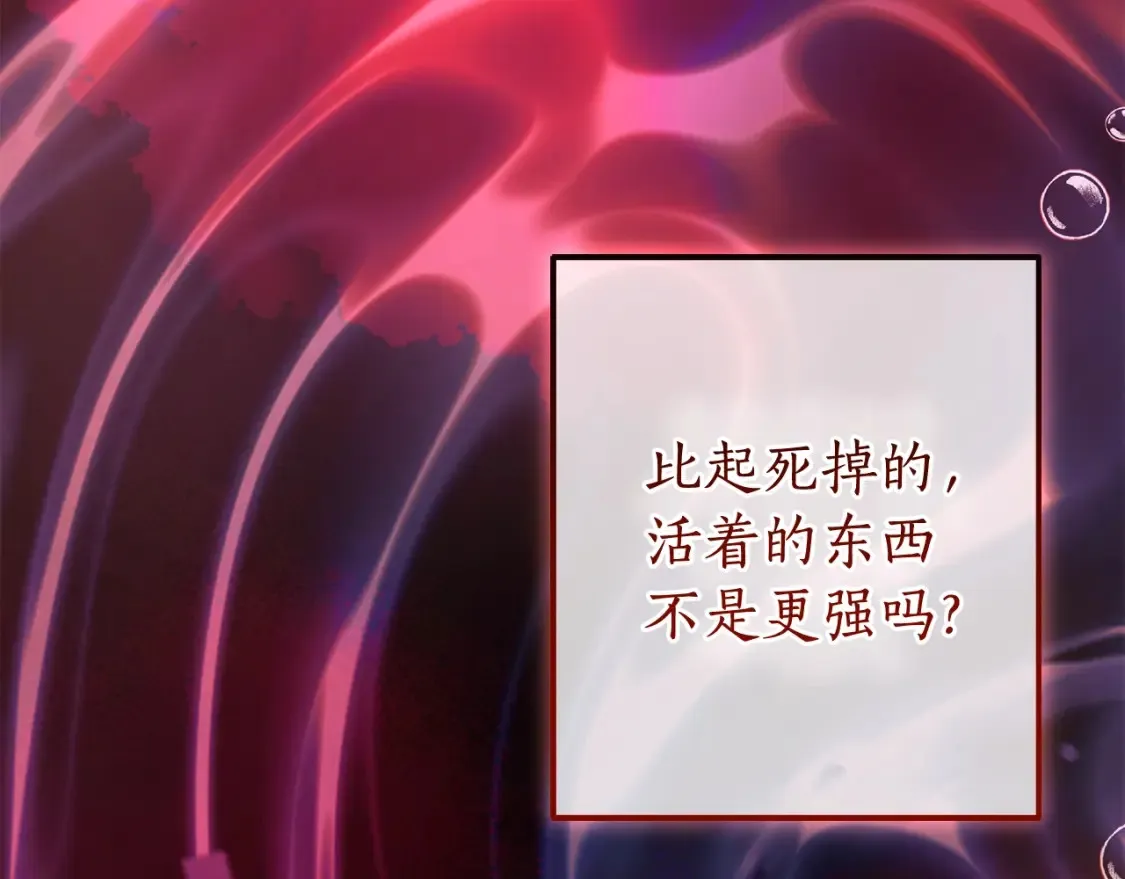 第116话 帅哥，借我坐坐100