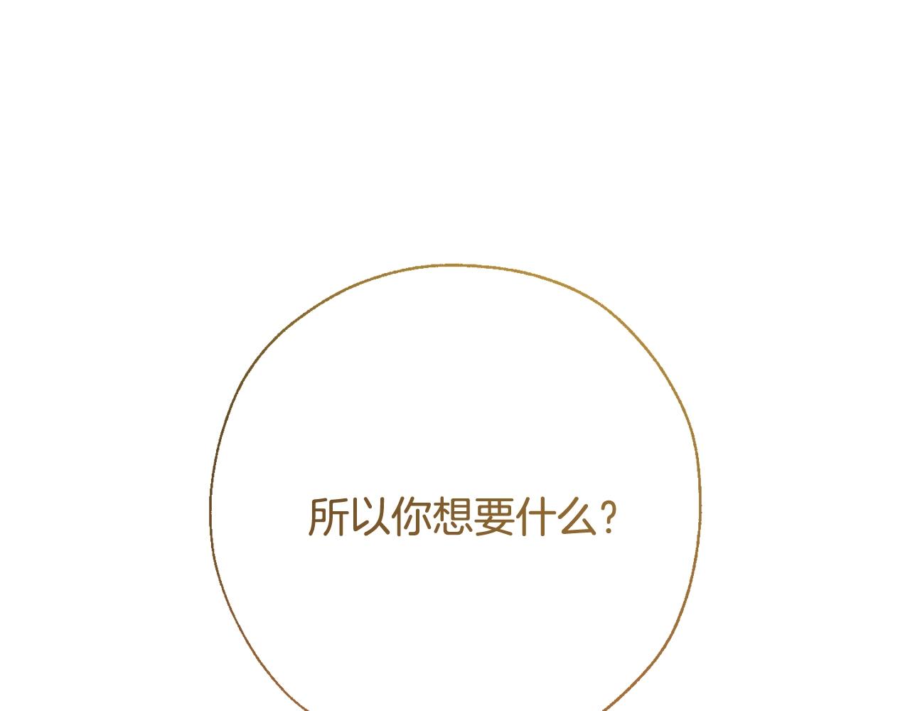 第60话 少爷只认钱58