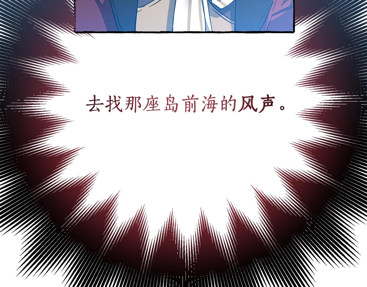第66话 海岸线上的少爷133
