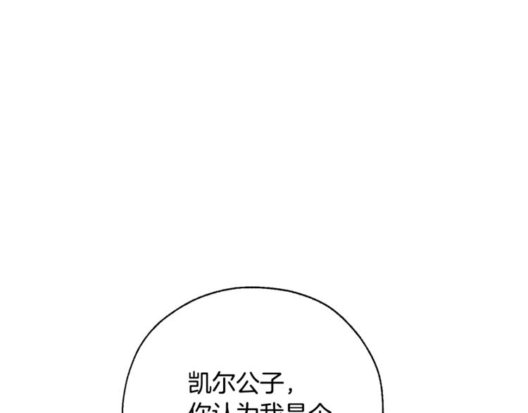 第30话 想要个哥哥吗？36