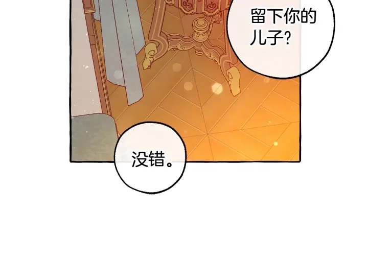 第51话 最后一次服侍您21