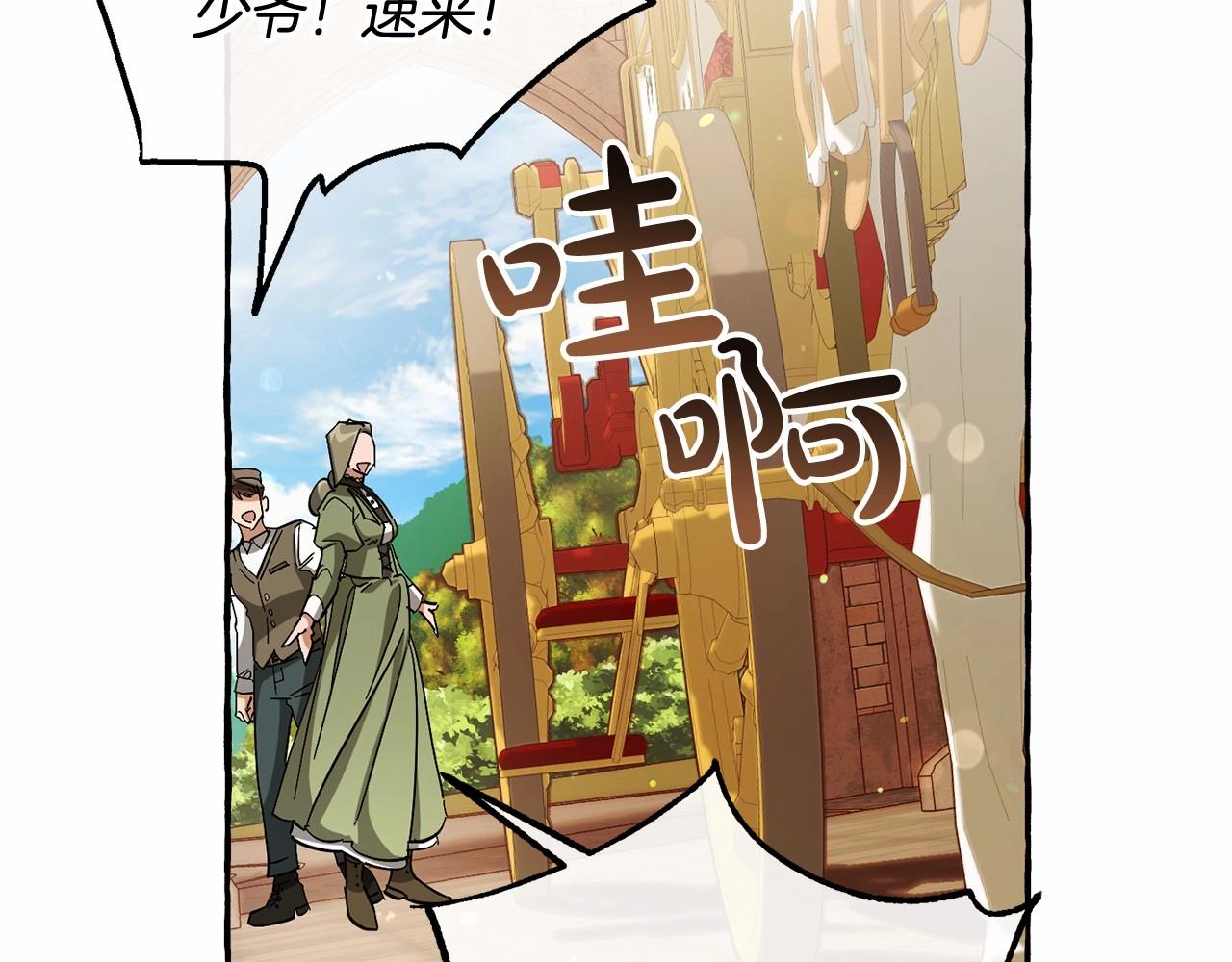 第82话 我的名字由你来选116