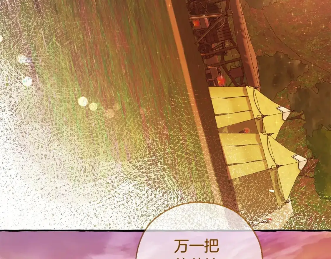 第97话 为什么要听弱者的话9