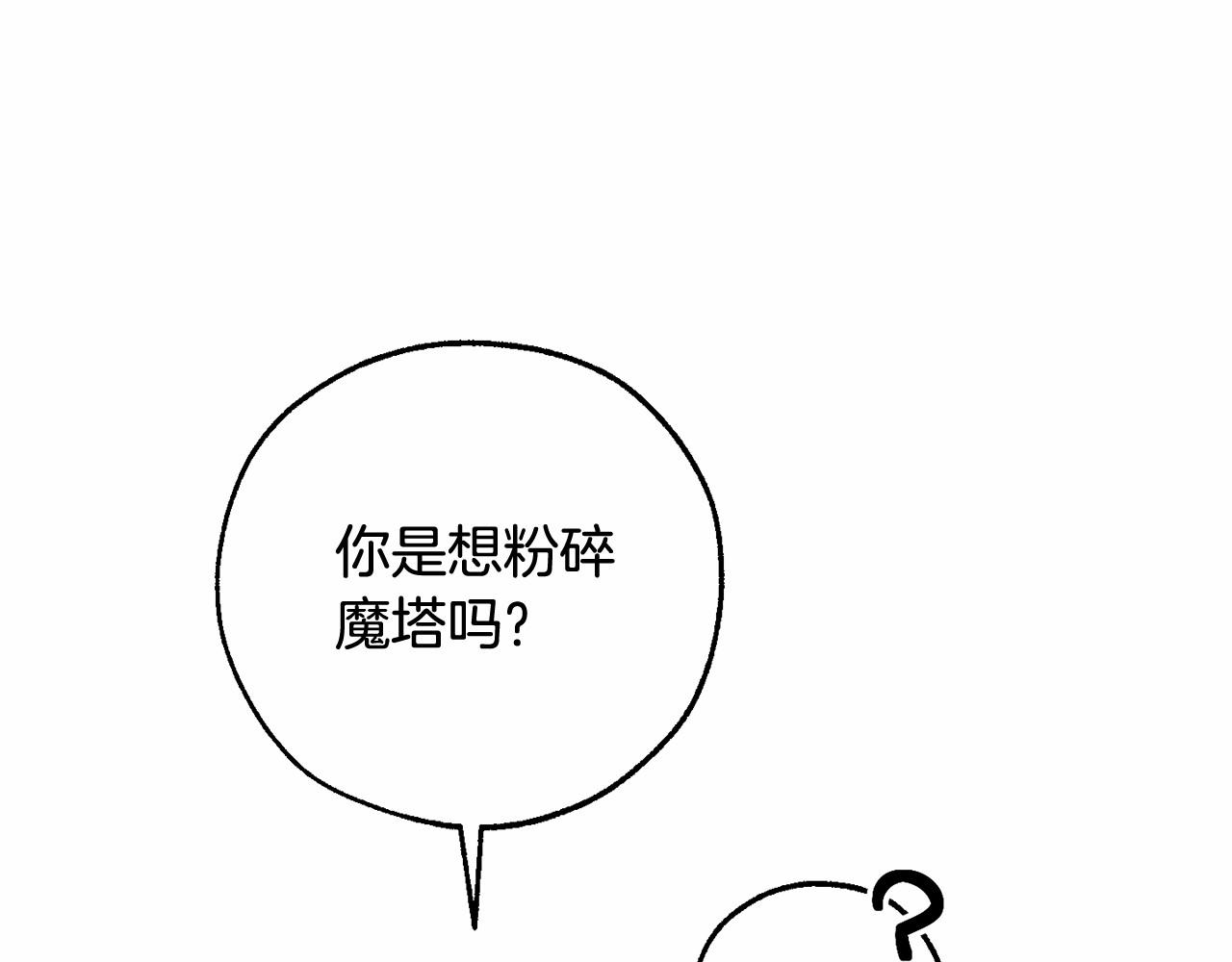 第79话 难懂的人50