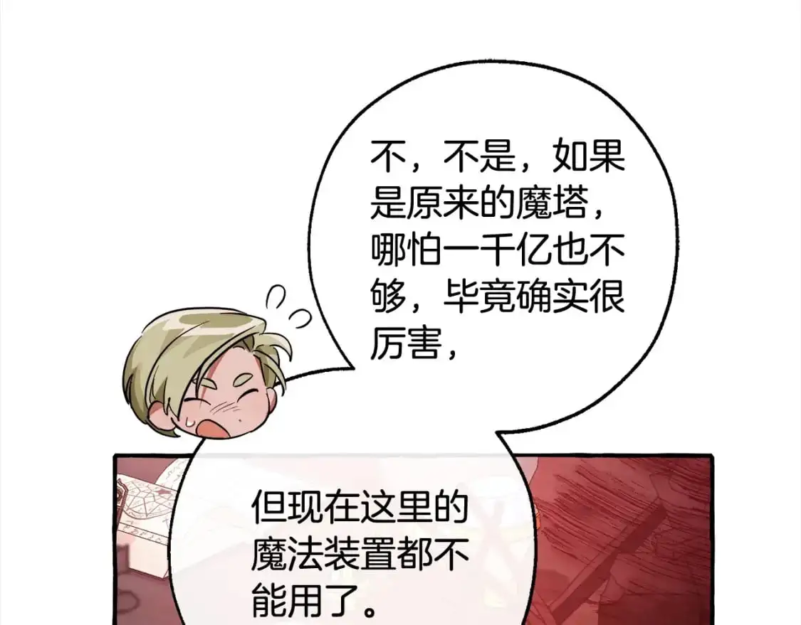 第99话 醉翁之意不在酒89