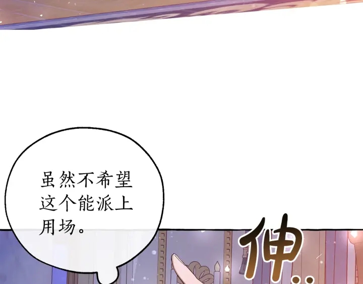 第51话 最后一次服侍您125