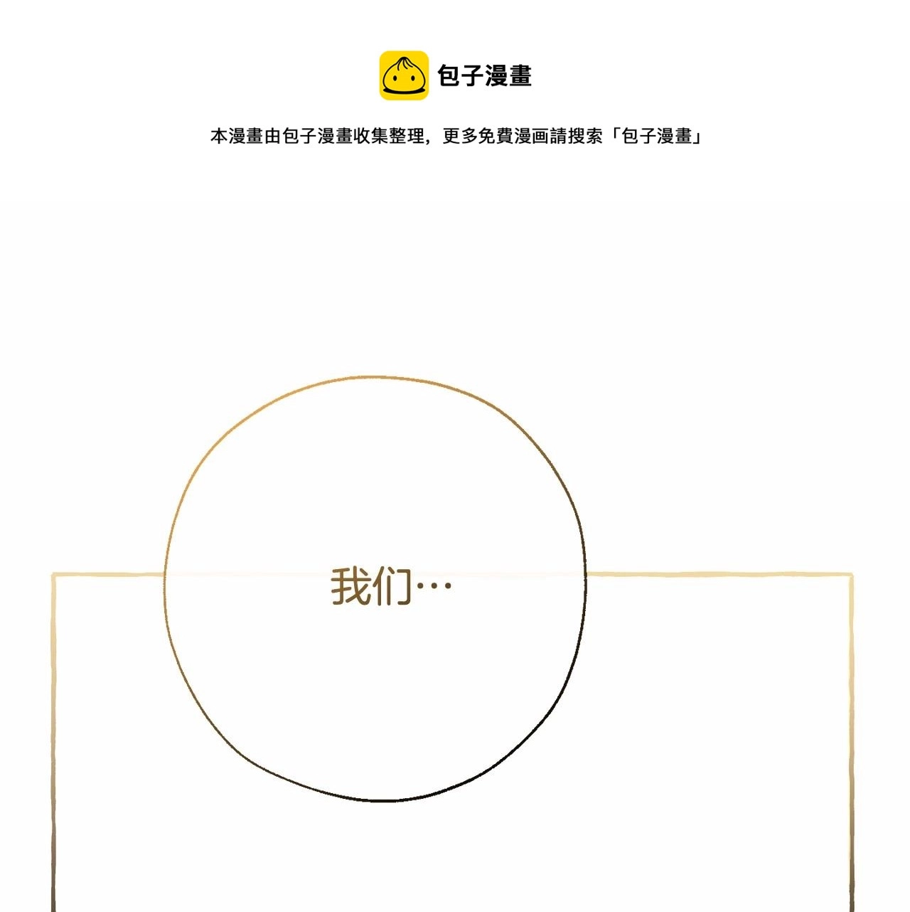 第63话 柔弱的人类0
