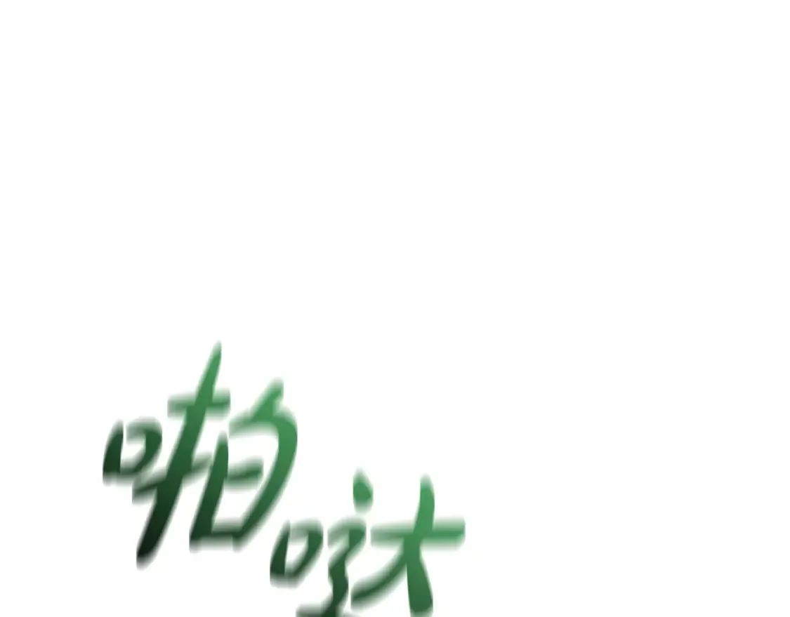 第118话 行动开始132