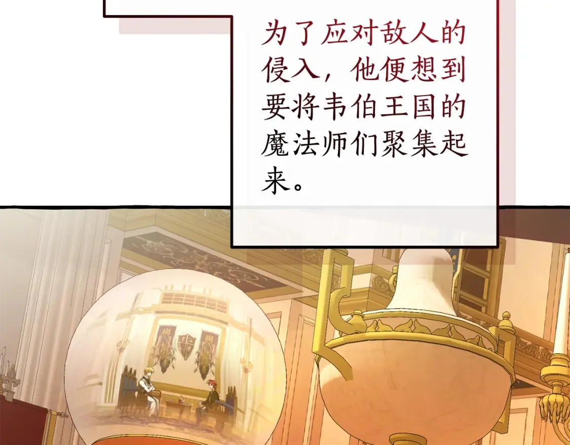 第114话 互相成全？85
