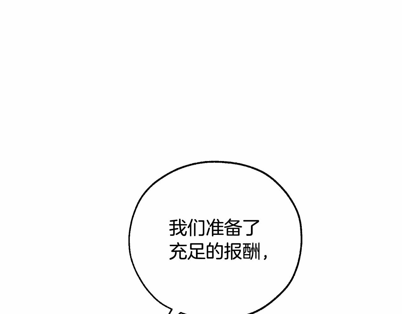 第80话 试图养老失败118