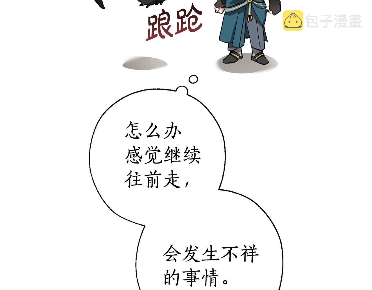 第68话 每次踩点都有新发现130