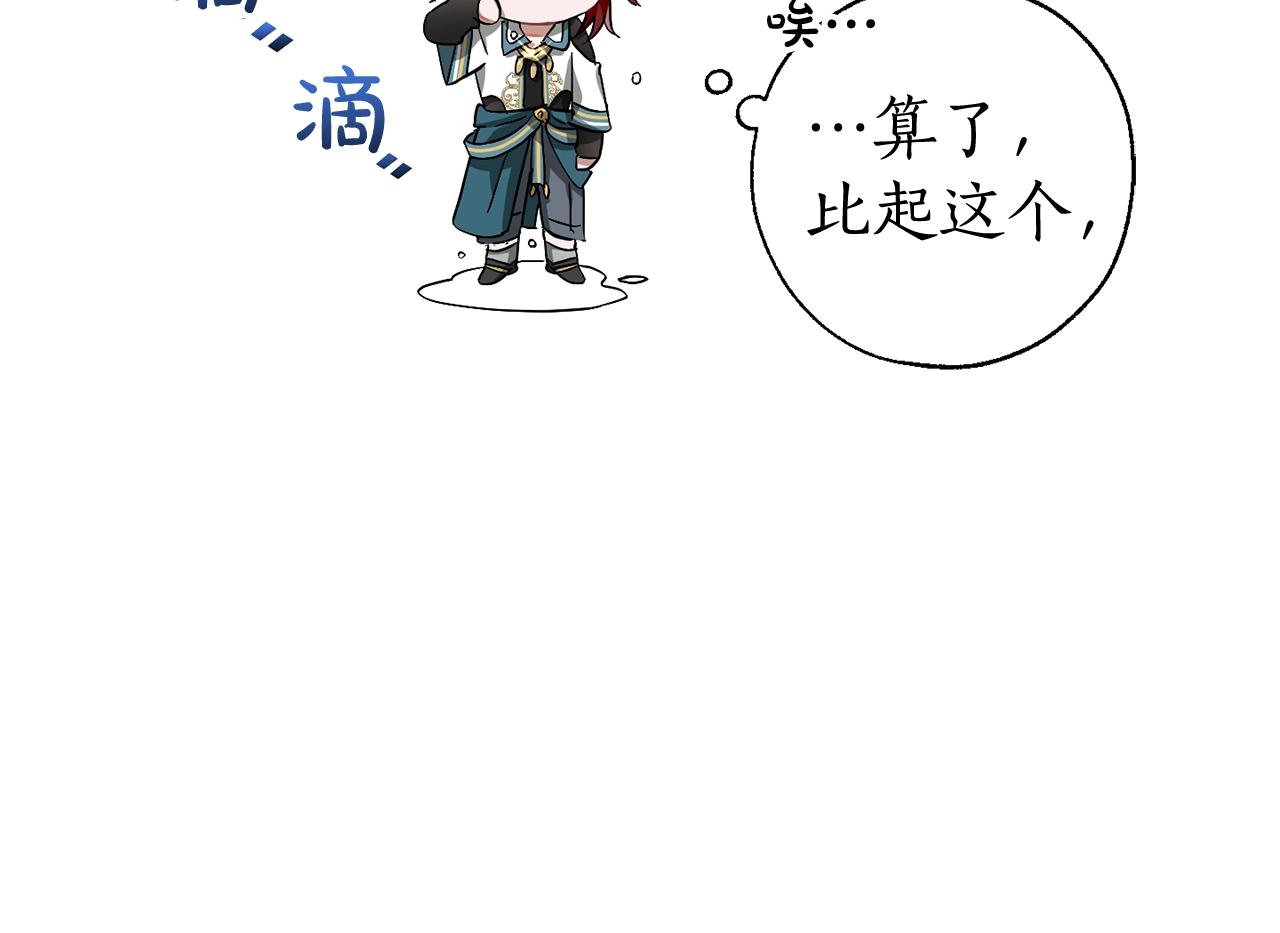 第74话 想干架吗？！116