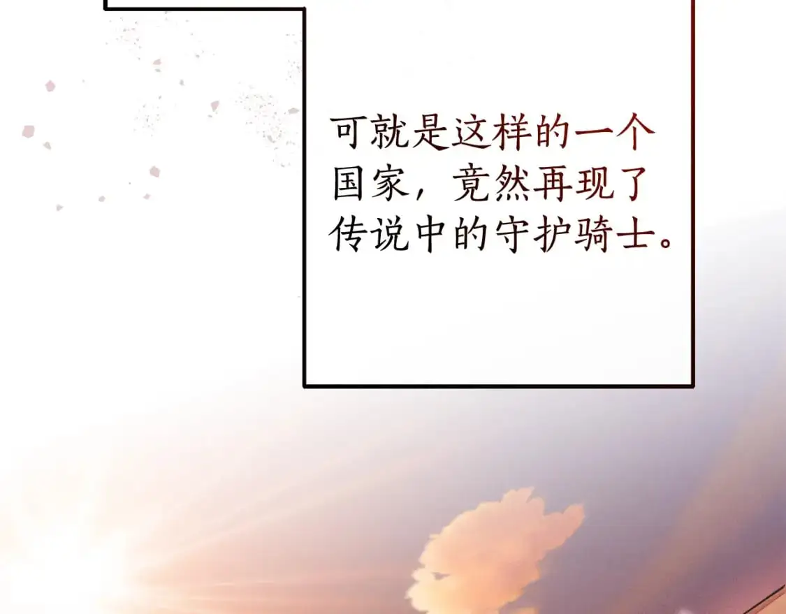 第109话 未知的未来120
