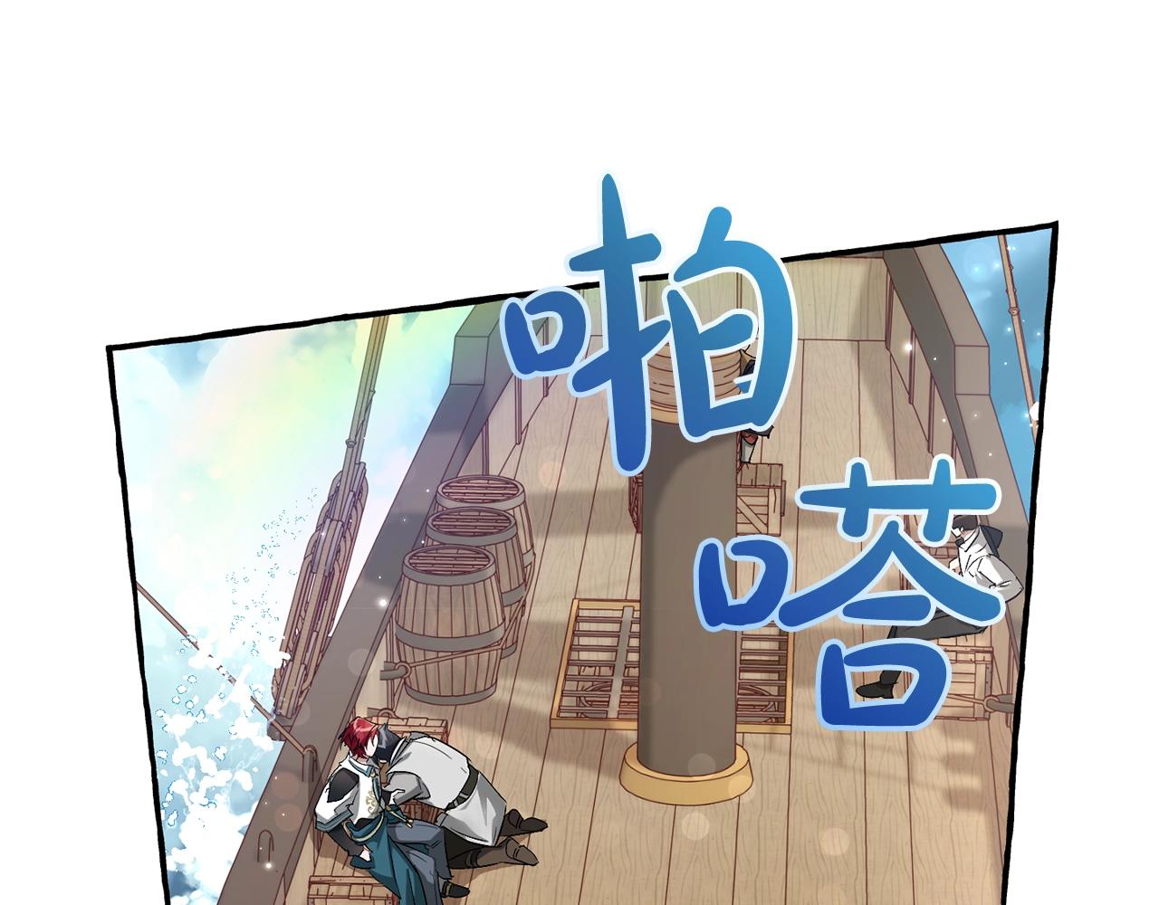 第67话 晕船的少爷111