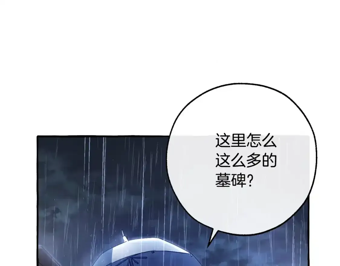 第103话 被雨淋湿5