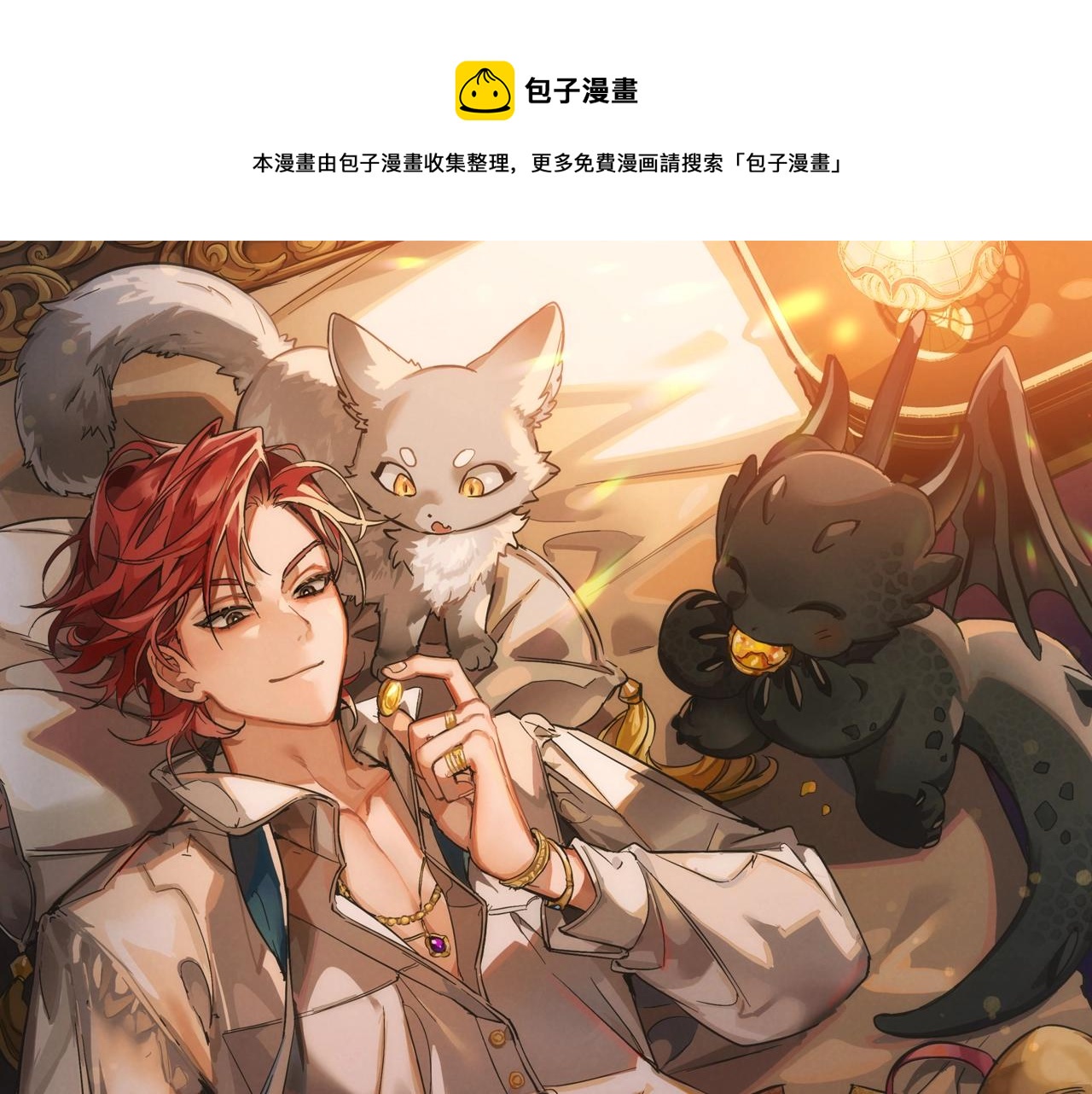 第56话 少爷吐血0