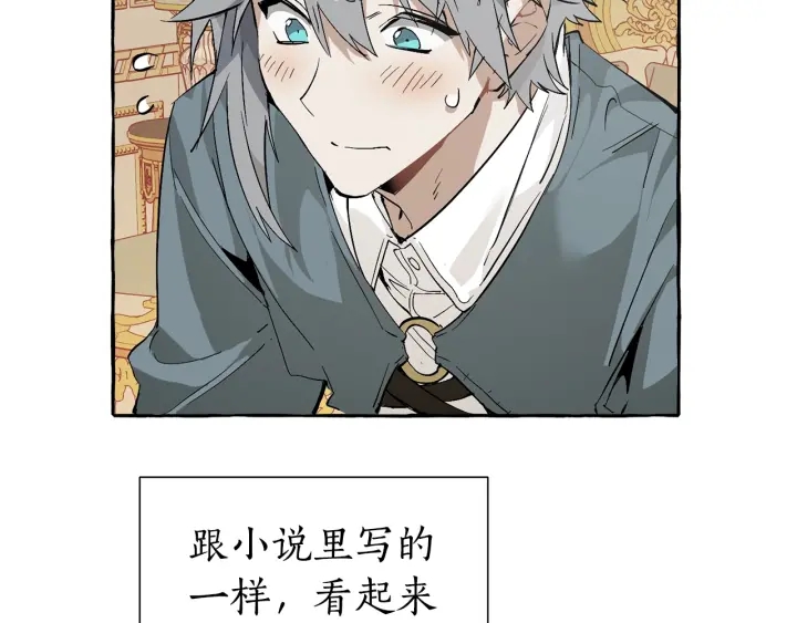 第44话 想好条件再和我谈11