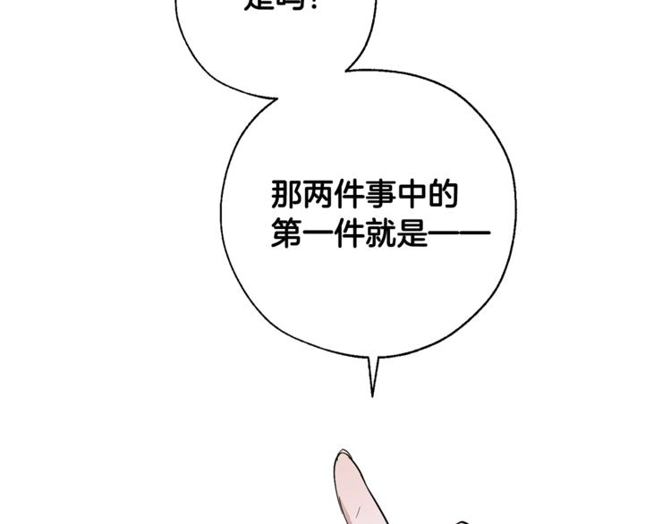 第36话 疯狂魔法师142