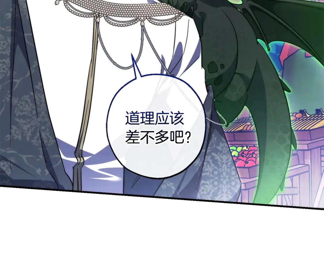 第123话 市长竟然是？140