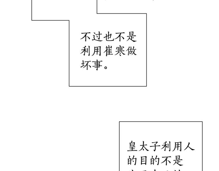 第31话 话术大师79