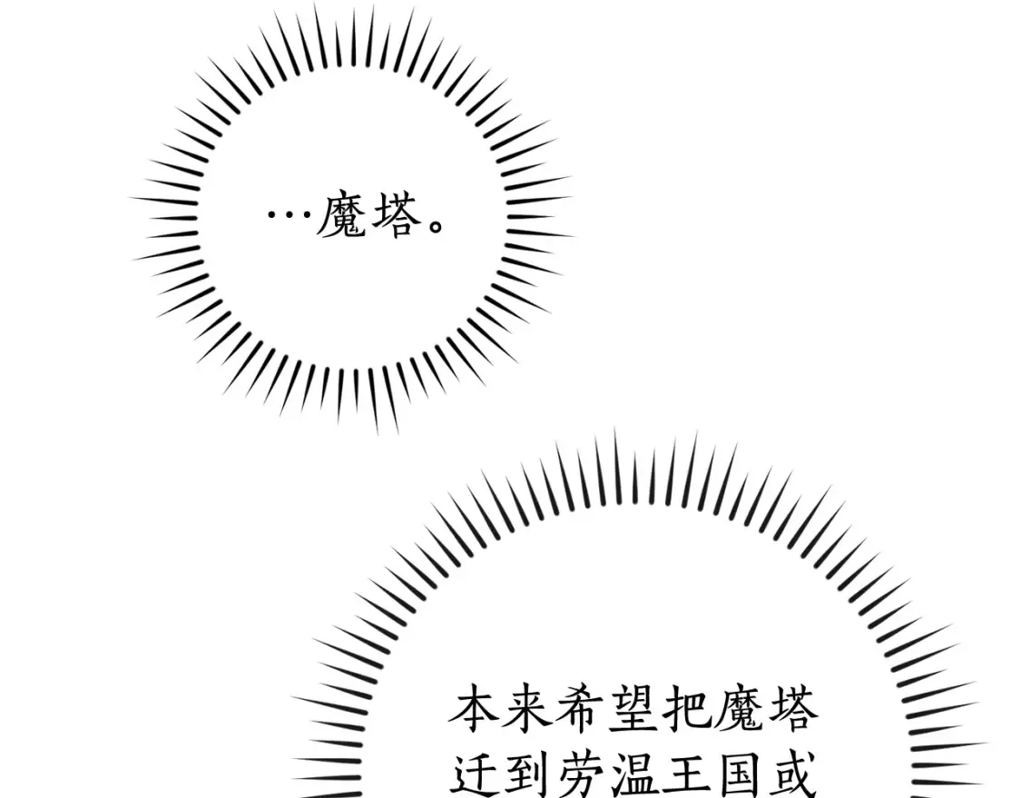 第114话 互相成全？104