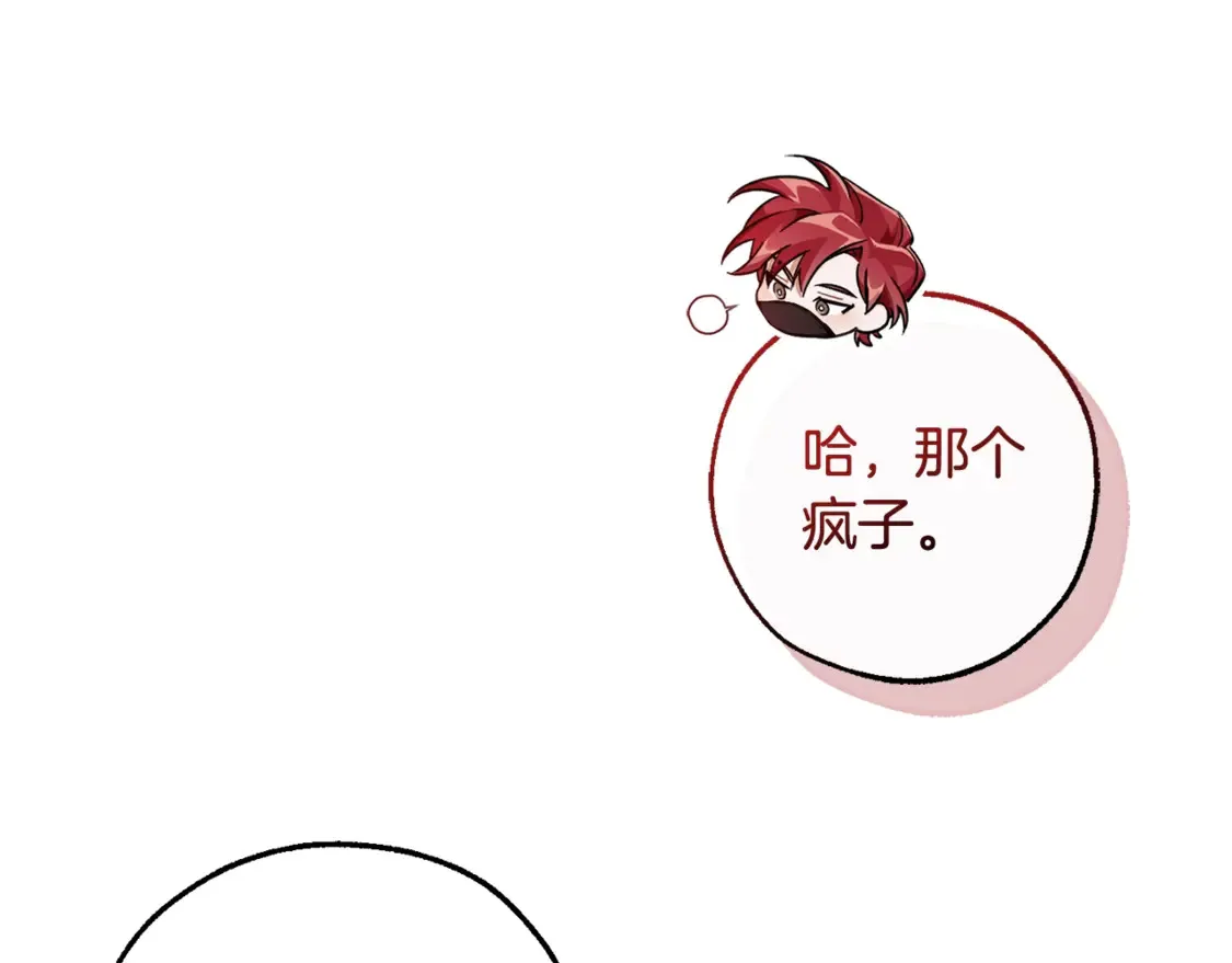 第119话 我们是神秘组织89