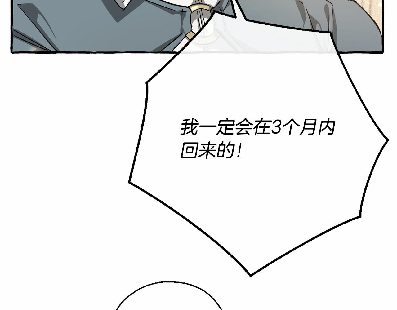 第61话 统统支走！支走！175