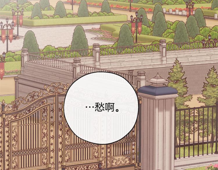 第40话 装发疯？！79