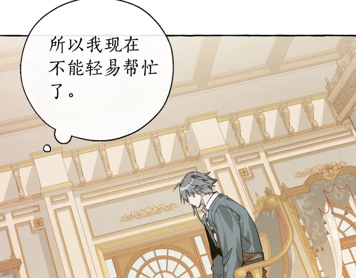 第44话 想好条件再和我谈74