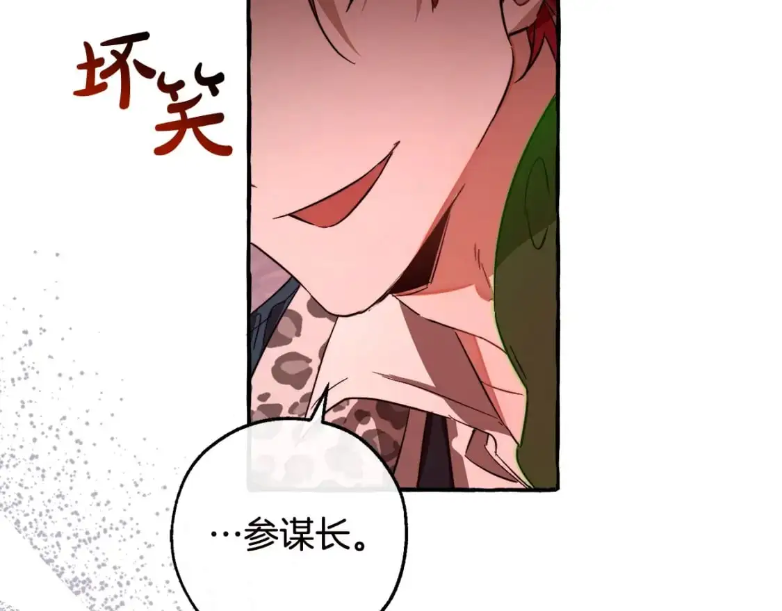第98话 抓老鼠咯180