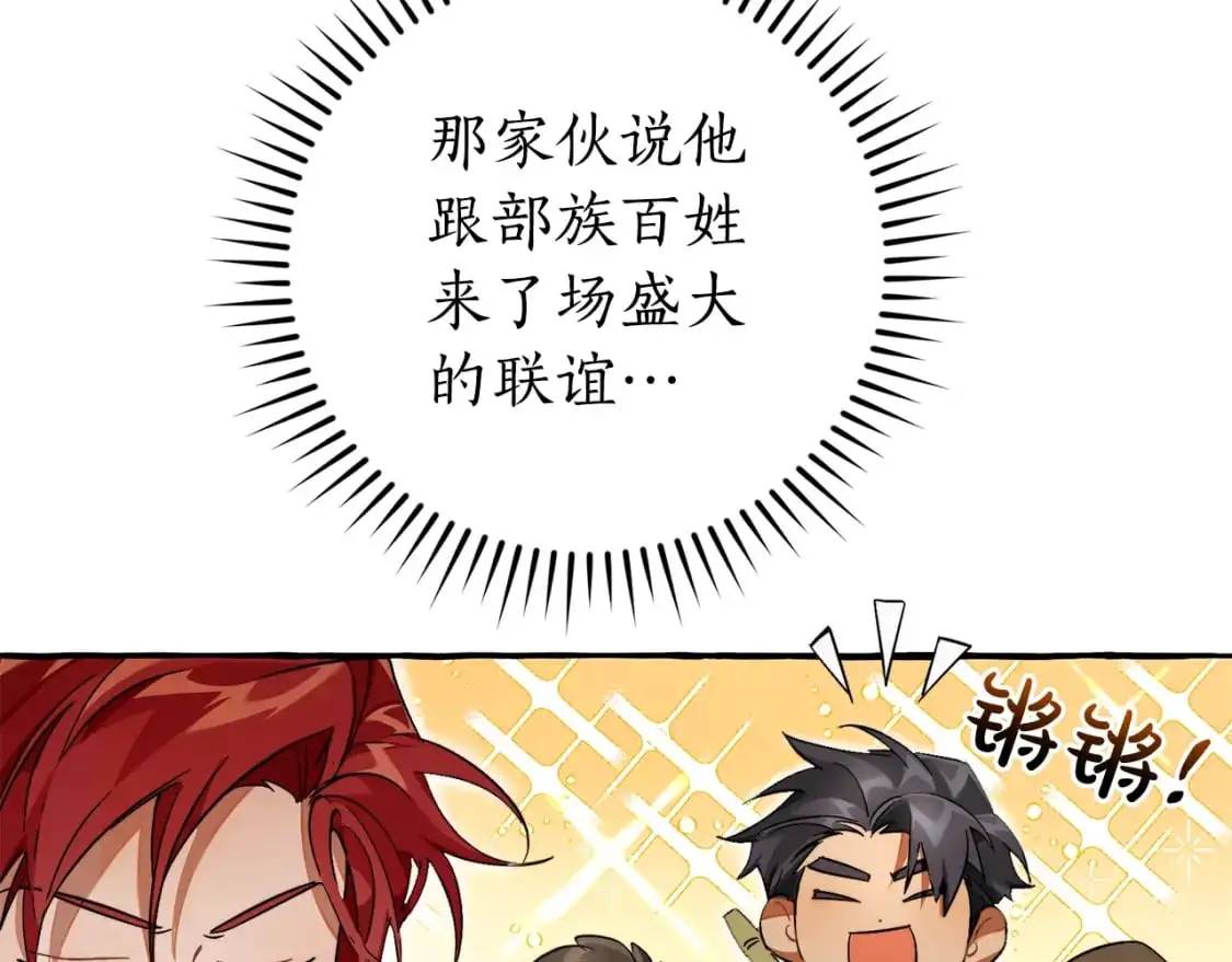 第102话 黑龙的仇人？76