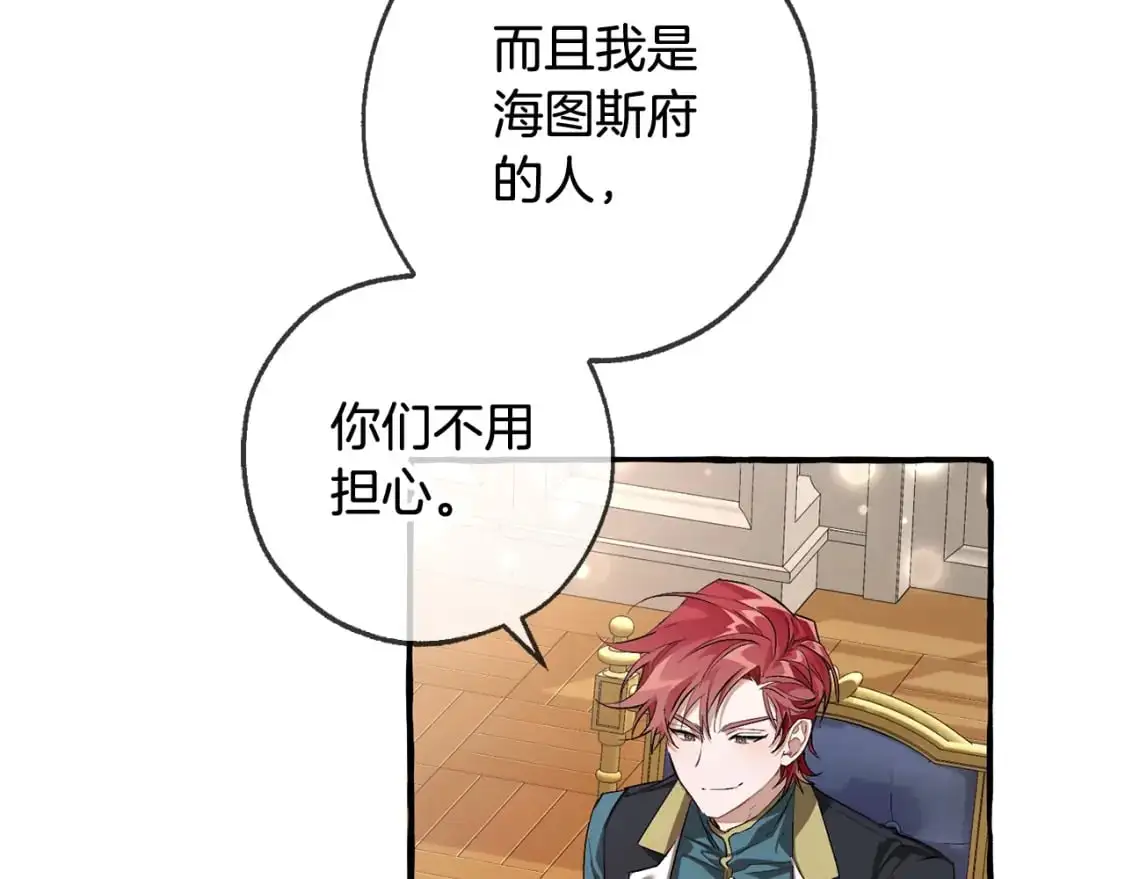 第93话 吵架了？204