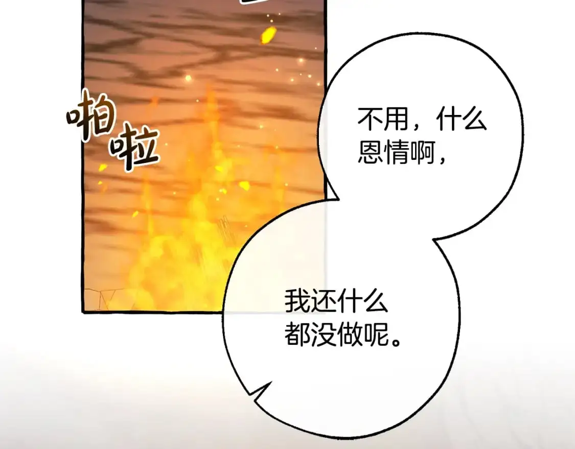 第105话 男菩萨下凡？88