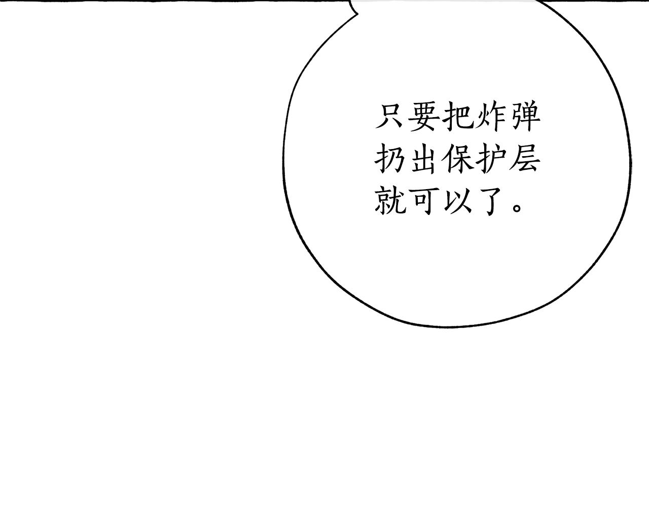第55话 被迫救人35