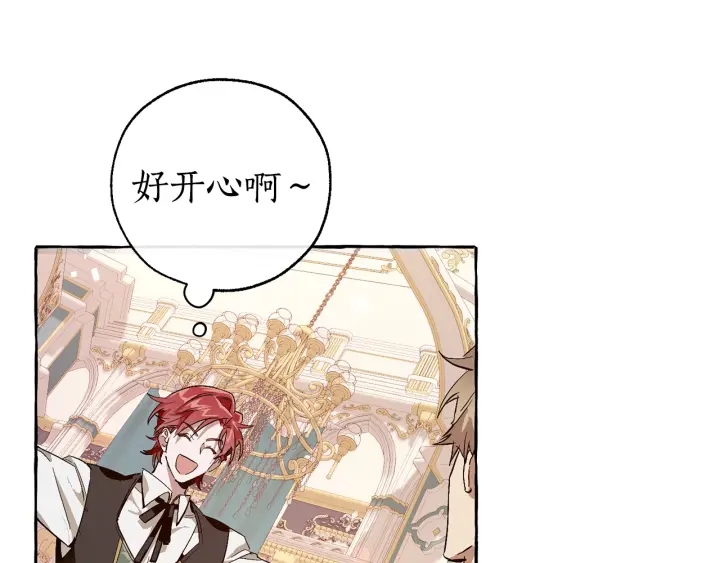 第46话 皇太子登场74