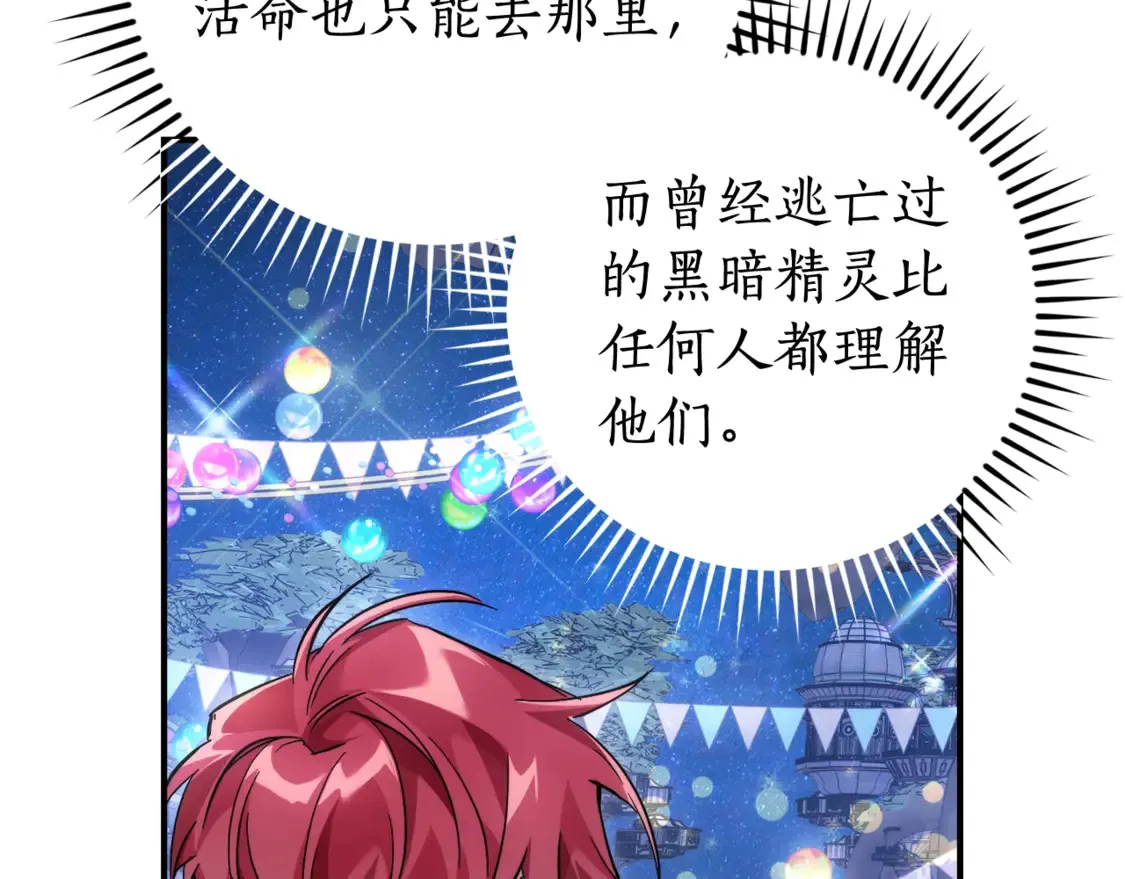 第123话 市长竟然是？106