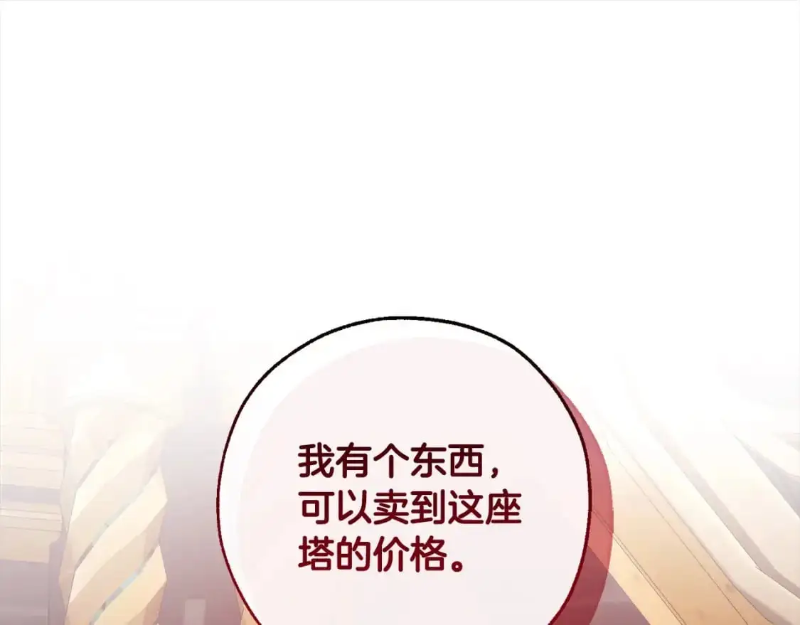 第99话 醉翁之意不在酒95