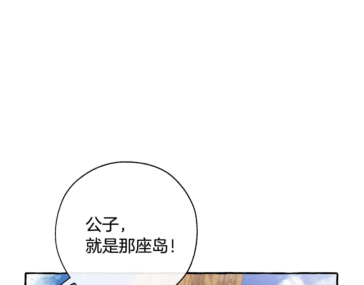 第67话 晕船的少爷122