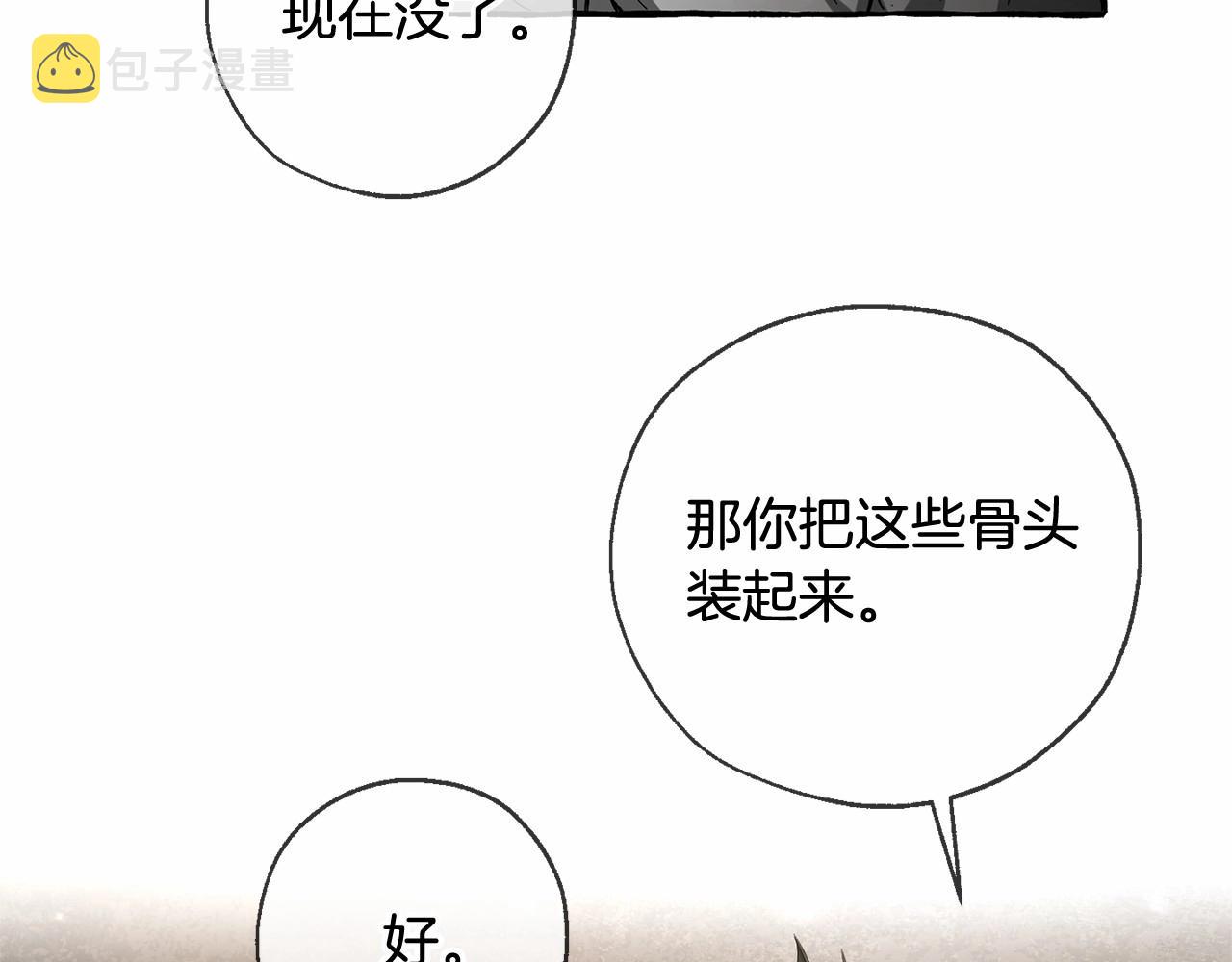 第二季完结篇85