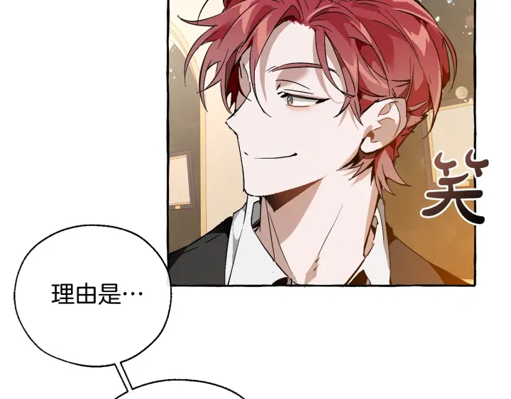 第45话 龙崽生气气120