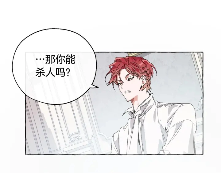 第8话 会保护人吧？32