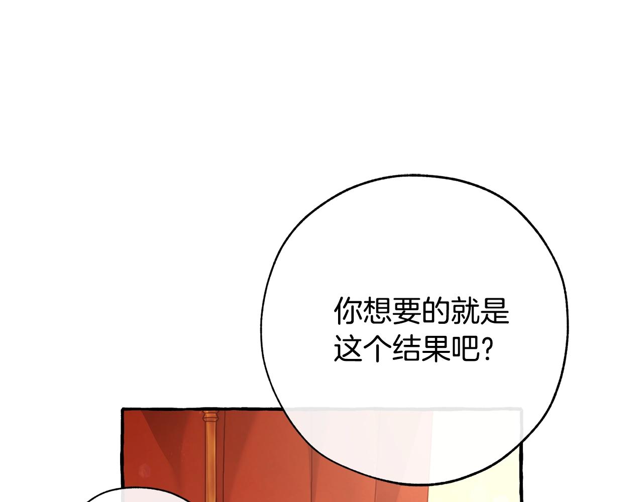 第59话 你是…人类吧？132