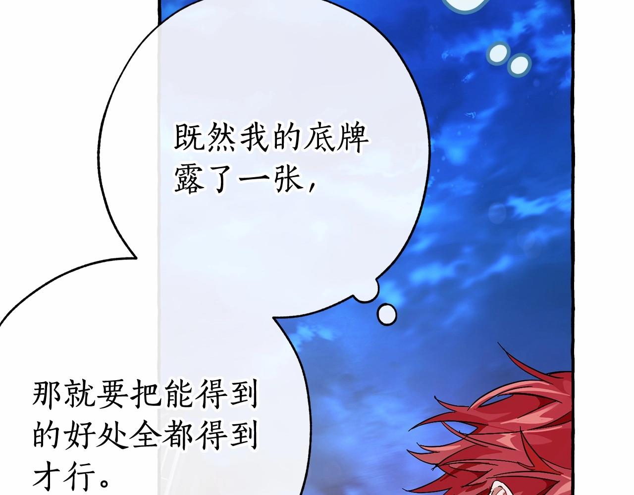 第57话 我们是同类吧？！121