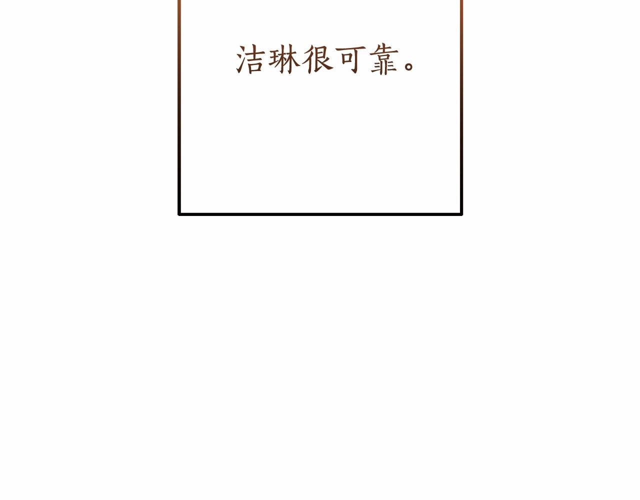 第57话 我们是同类吧？！222