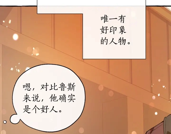 第50话 比鲁斯的忧伤63