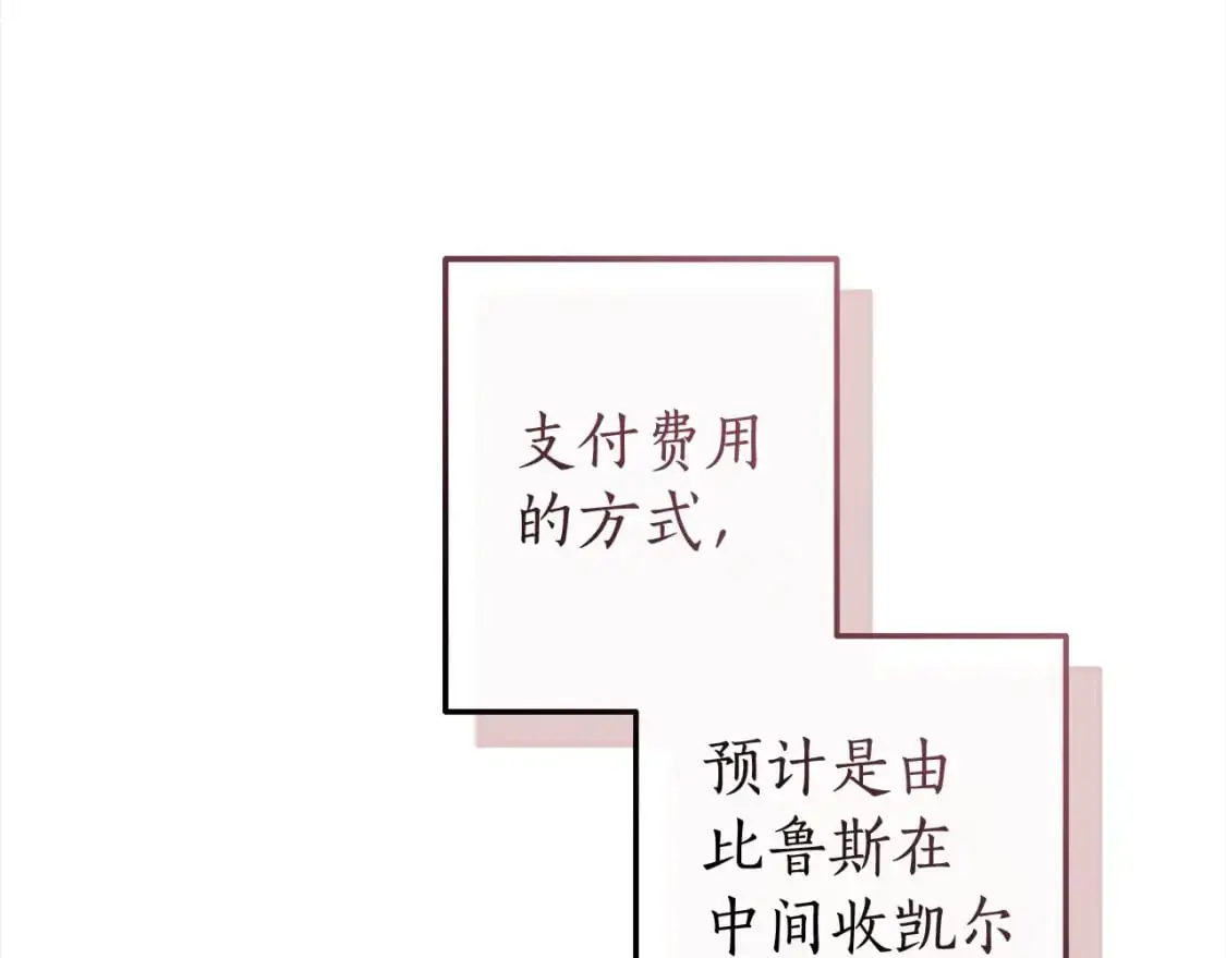 第99话 醉翁之意不在酒71