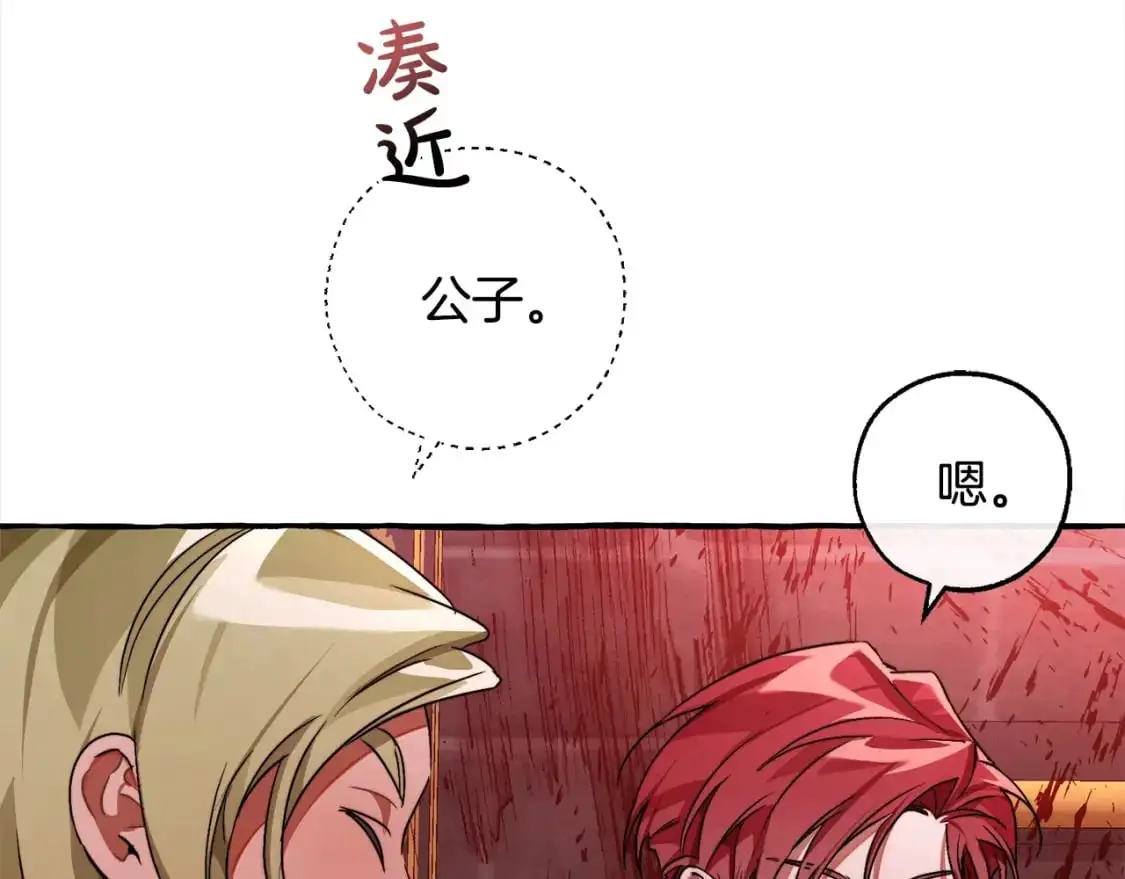 第99话 醉翁之意不在酒69