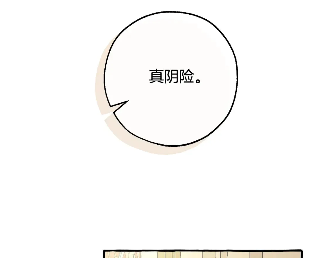 第114话 互相成全？33
